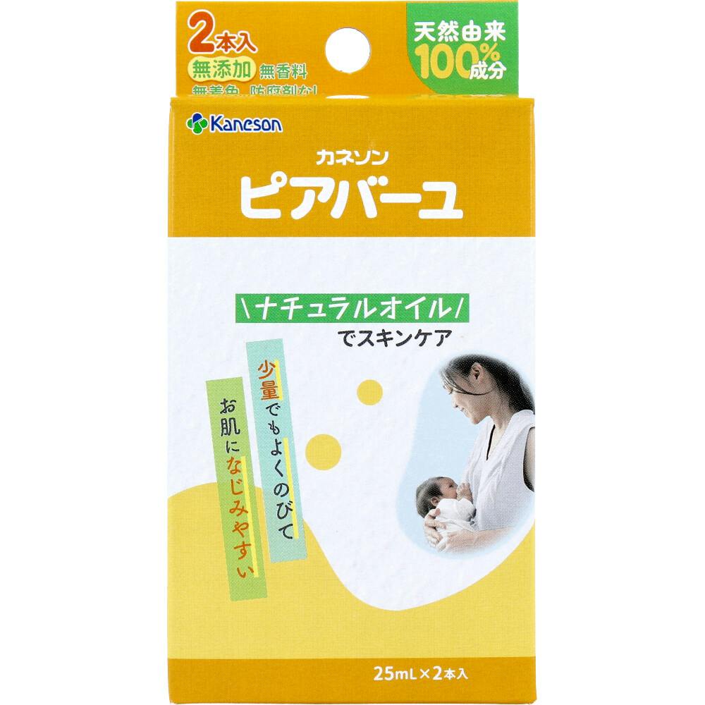 ピアバーユ 無香料 25mL×2本入 ×1点【送料込み】 ＃4979869004770