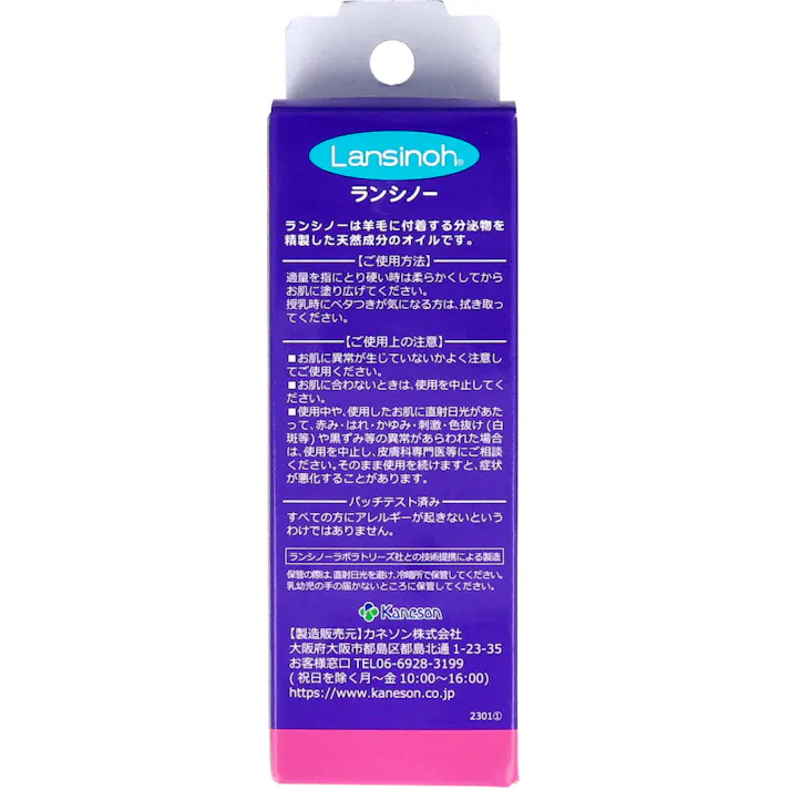 カネソン ランシノー 11g×1本入 ×1点【送料込み】 #4979869005159