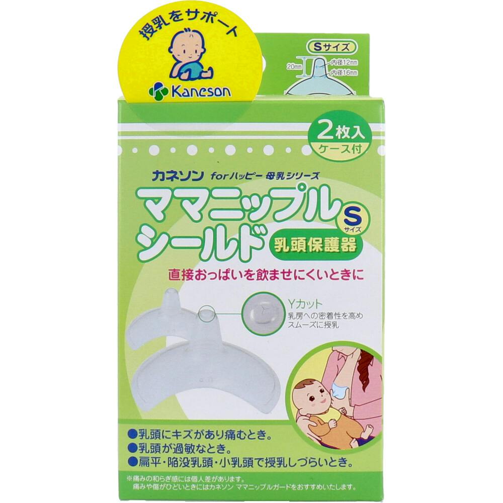 カネソン ママニップルシールド 乳頭保護器 Sサイズ 2枚入 ケース付 ×1