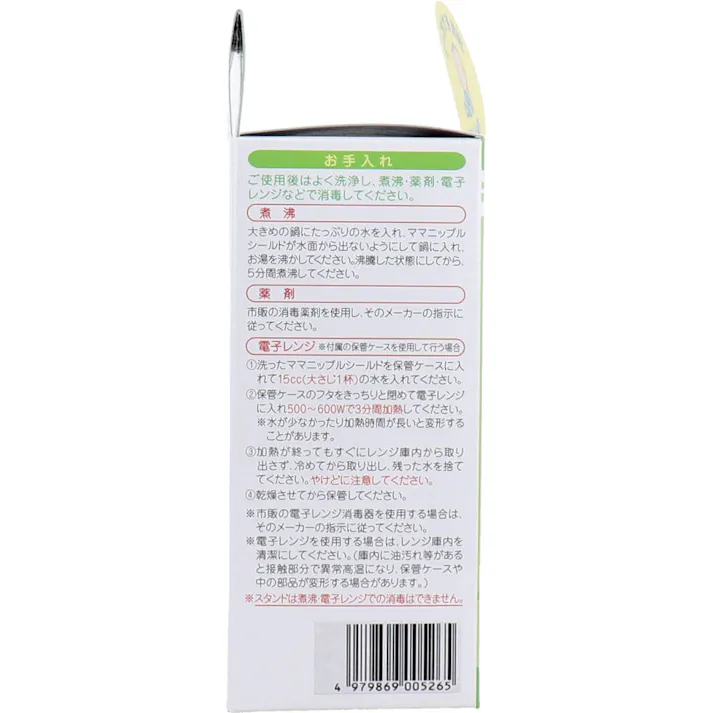 カネソン ママニップルシールド 乳頭保護器 Sサイズ 2枚入 ケース付 ×1点【送料込み】 #4979869005265