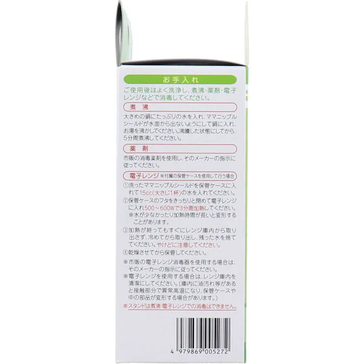 カネソン ママニップルシールド 乳頭保護器 Mサイズ 2枚入 ケース付 ×1点【送料込み】 #4979869005272