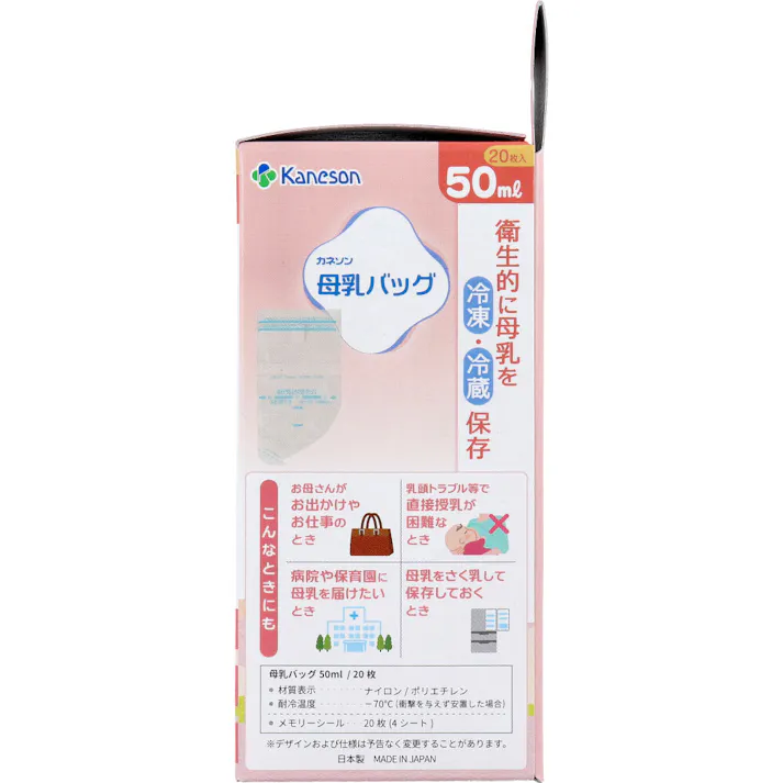 母乳バッグ 50mL 20枚入 ×1点【送料込み】 #4979869005500