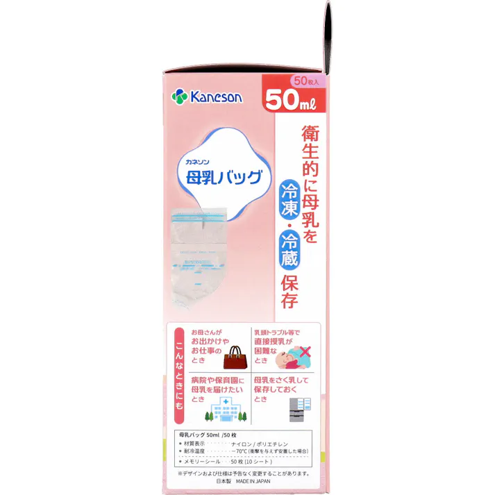 母乳バッグ 50mL 50枚入 ×1点【送料込み】 #4979869005517