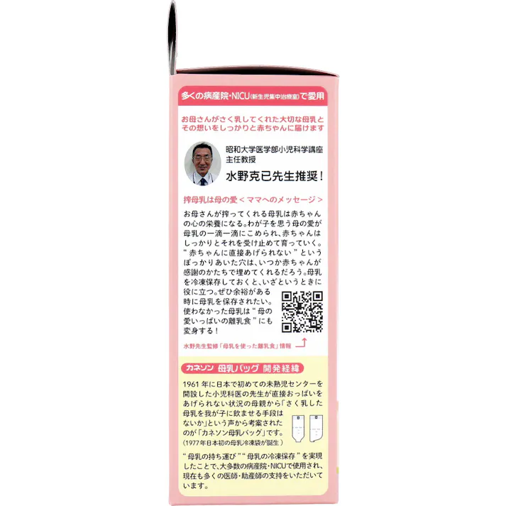 母乳バッグ 50mL 50枚入 ×1点【送料込み】 #4979869005517