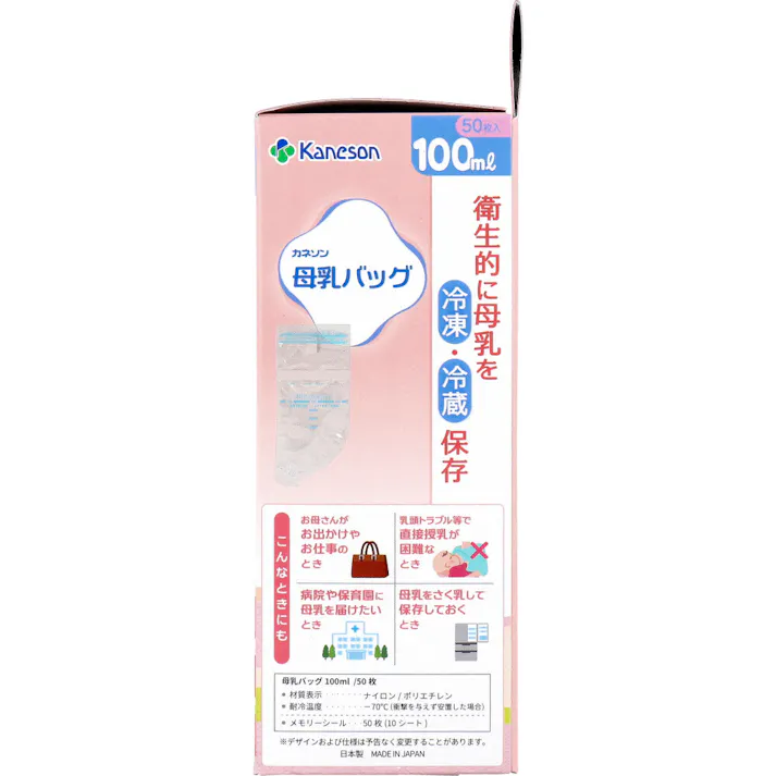 母乳バッグ 100mL 50枚入 ×1点【送料込み】 #4979869005531