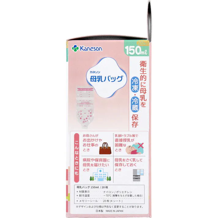 母乳バッグ 150mL 20枚入 ×1点【送料込み】 #4979869005548