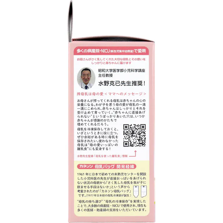 母乳バッグ 150mL 20枚入 ×1点【送料込み】 #4979869005548