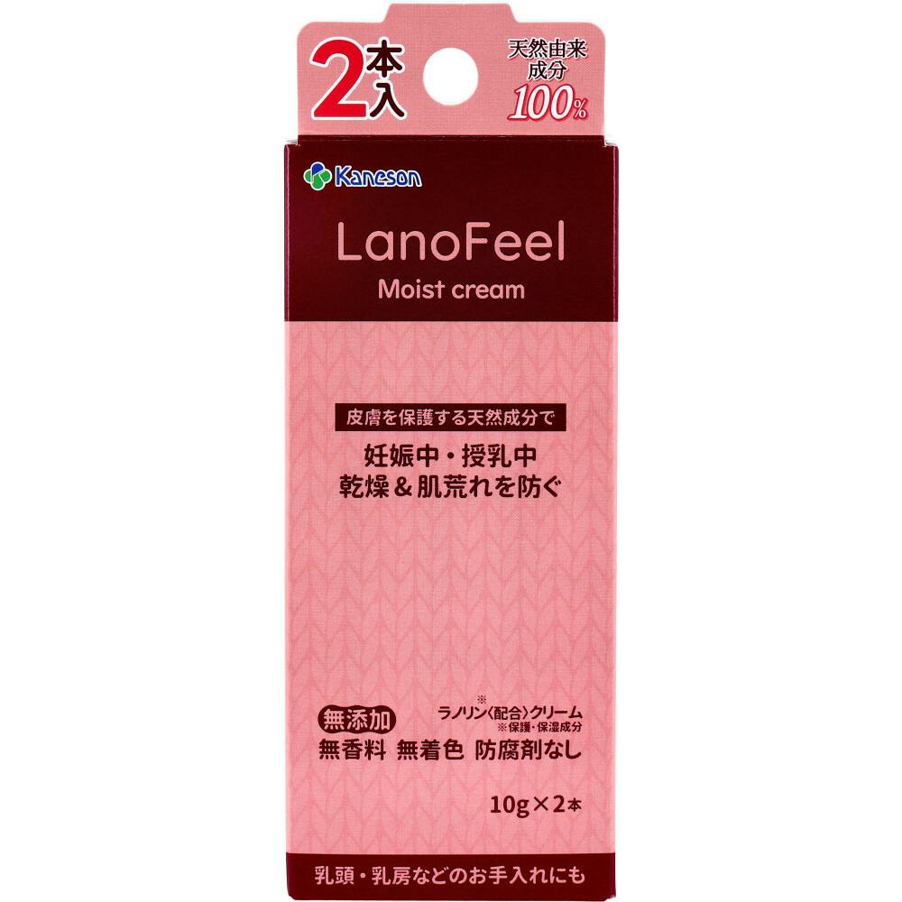 カネソン ラノフィール モイストクリーム 10g×2本入 ×1点【送料込み】 ＃4979869006026