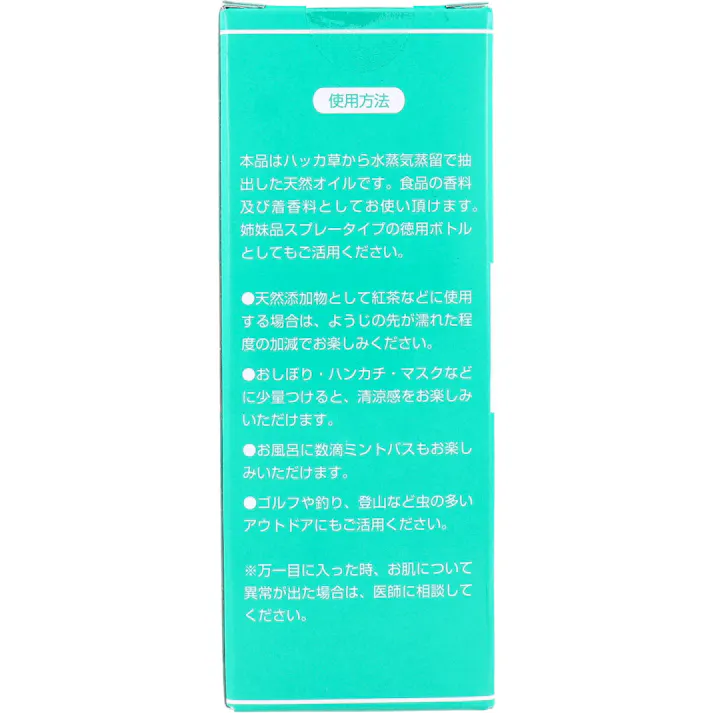 ハッカ油 徳用ボトル 100mL ×1点【送料込み】 #4985146001028