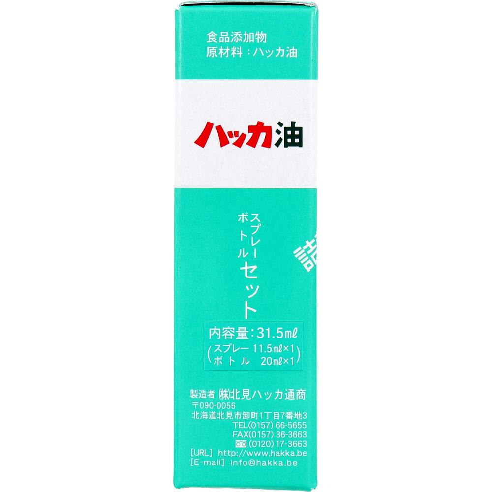 ハッカ油 セット 11.5mL+20mL ×1点【送料込み】 ＃4985146001653