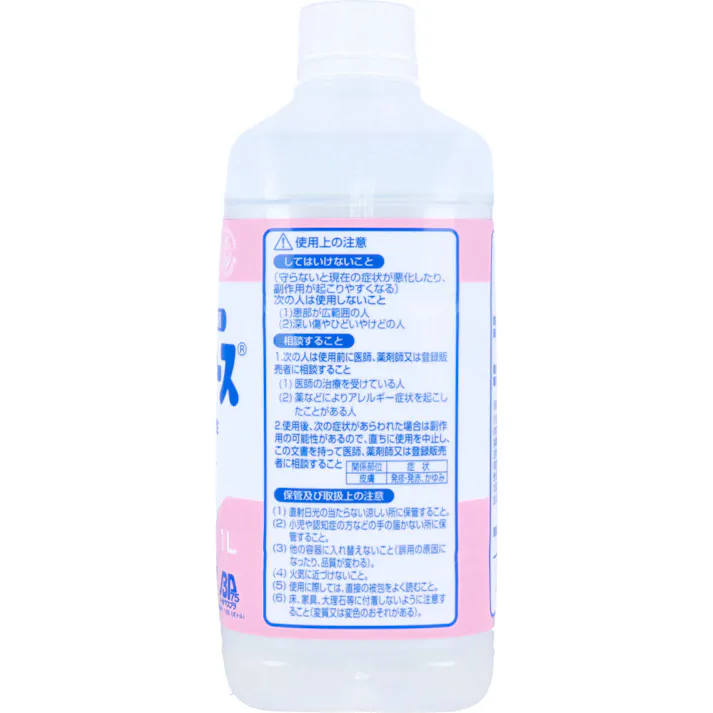 アルボナース 手指消毒剤 1L ×1点【送料込み】 #4987010141465