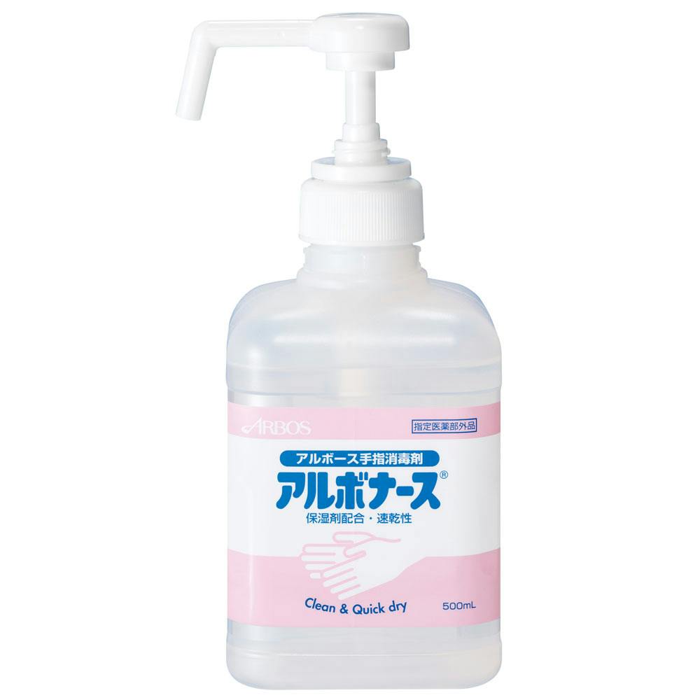 アルボナース 手指消毒剤 500mL ×1点【送料込み】 ＃4987010141526