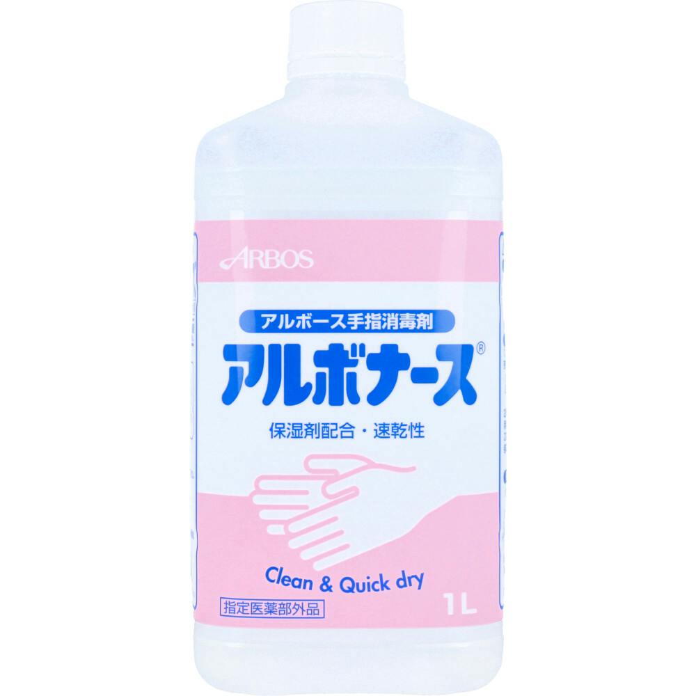 アルボナース 手指消毒剤 つけかえ用 1L ×1点【送料込み】 ＃4987010141557