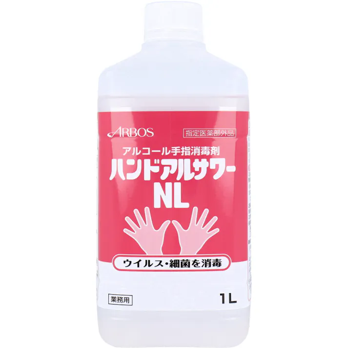 業務用 ハンドアルサワーNL アルコール手指消毒剤 1L ×1点【送料込み】 #4987010142462