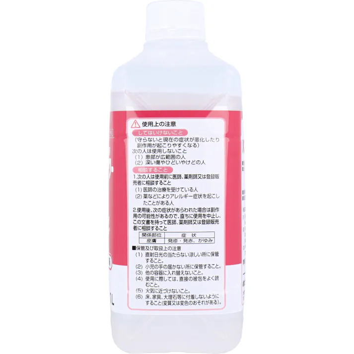 業務用 ハンドアルサワーNL アルコール手指消毒剤 1L ×1点【送料込み】 #4987010142462