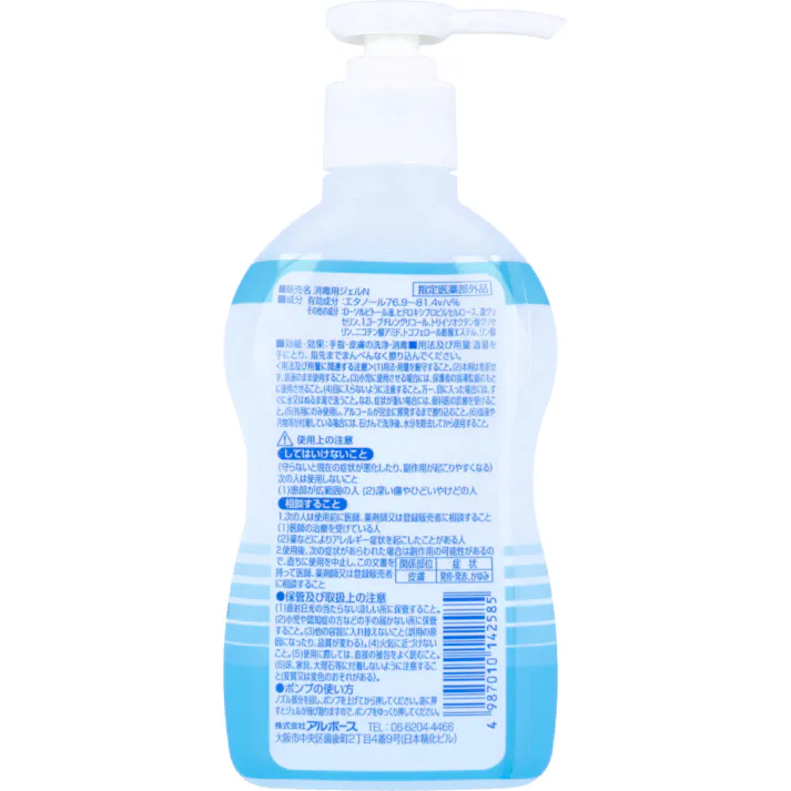 アルボナースジェル アルコール手指消毒剤 200mL ×1点【送料込み】 #4987010142585