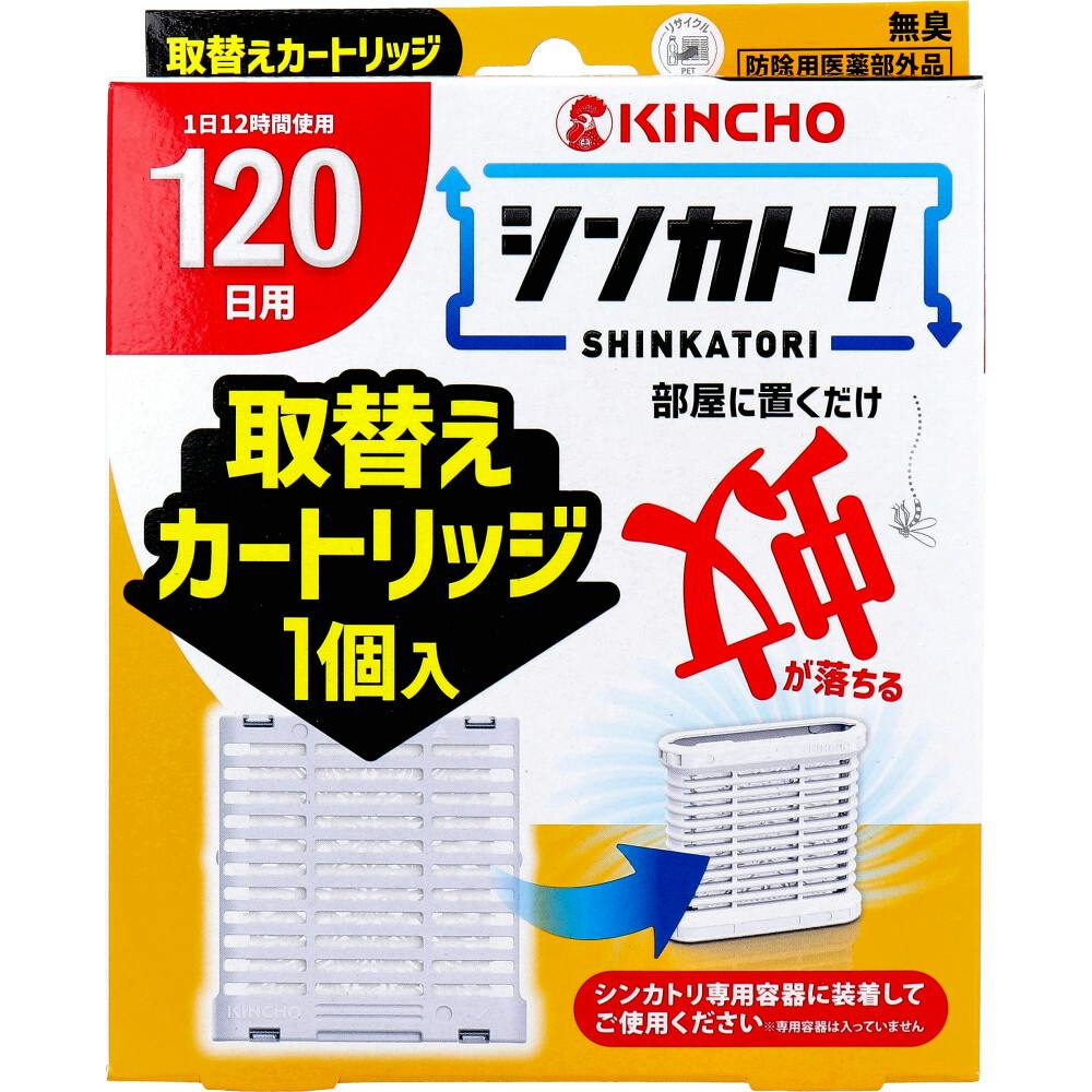 金鳥 シンカトリ 120日用 無臭 取替えカートリッジ 1個入 ×1点【送料込み】 ＃4987115250048