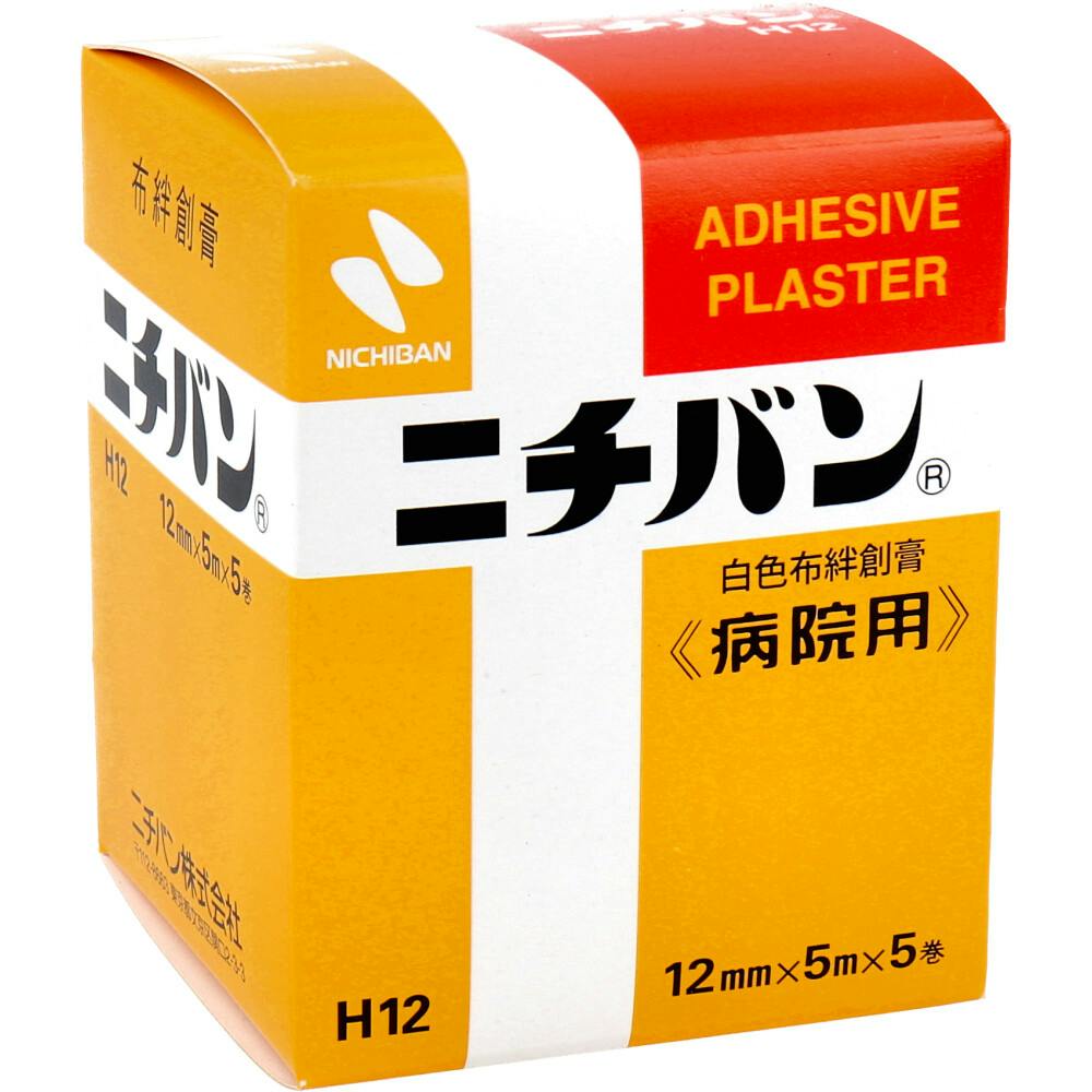ニチバン 白色布絆創膏 病院用 12mmX5m 5巻 No.12 ×1点【送料込み】 ＃4987167430023