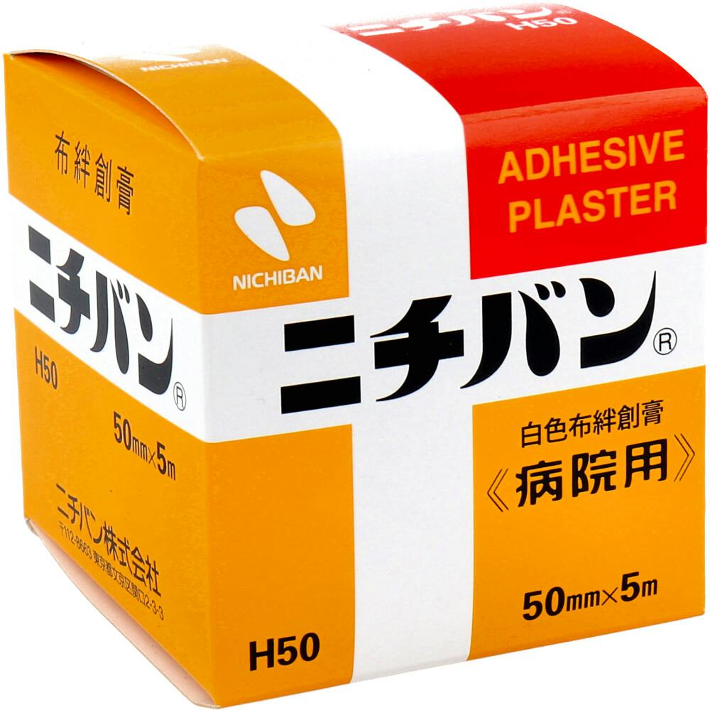ニチバン 白色布絆創膏 病院用 50mmX5m No.50 ×1点【送料込み