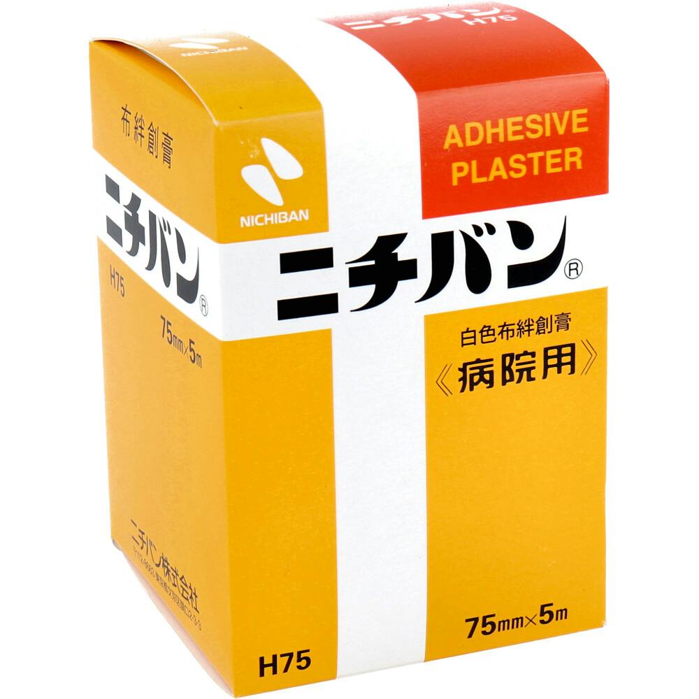 ニチバン 白色布絆創膏 病院用 75mmX5m No.75 ×1点【送料込み】 ＃4987167430054