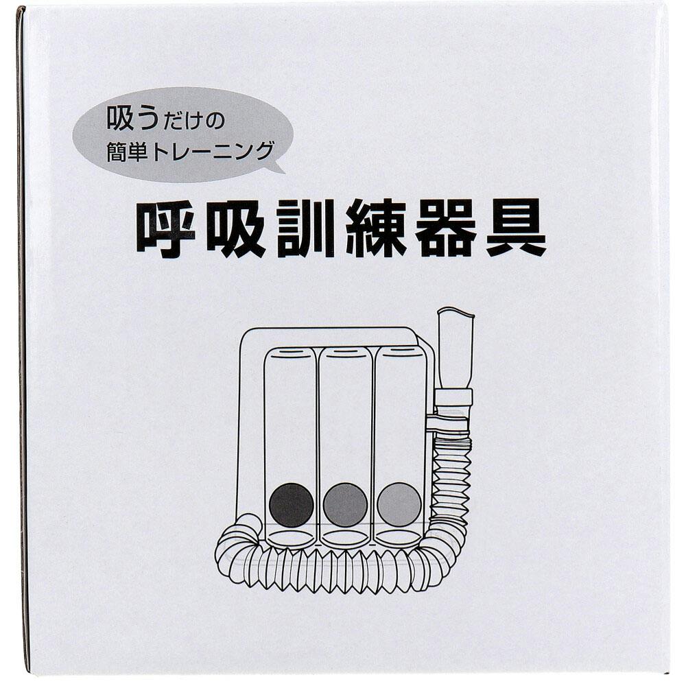 呼吸訓練器具 1個入 ×1点【送料込み】 ＃4987601579684 | その他防災