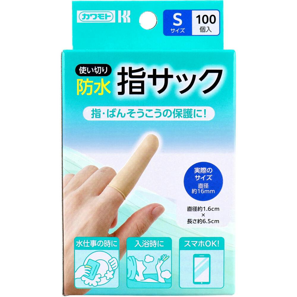 カワモト 防水指サック 使い切り Sサイズ 100個入 ×1点【送料込み】 ＃4987601586088