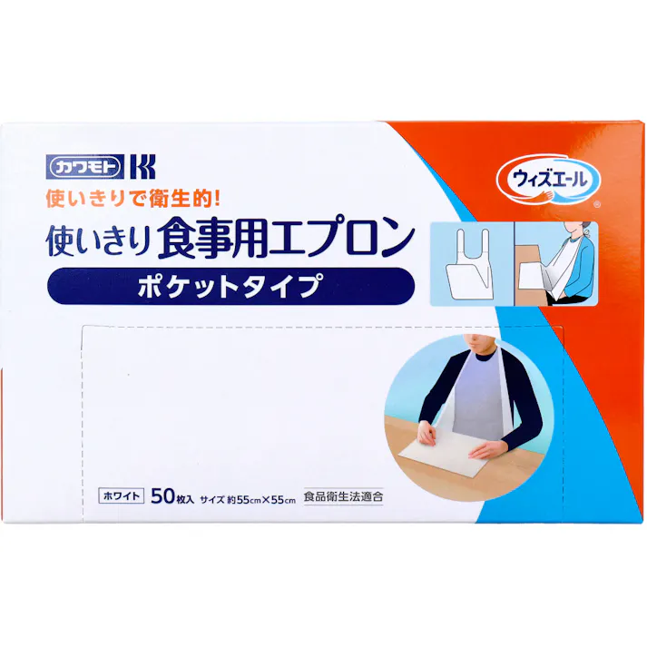 ウィズエール 使いきり食事用エプロン ポケットタイプ ホワイト 50枚入 ×1点【送料込み】 #4987601603822