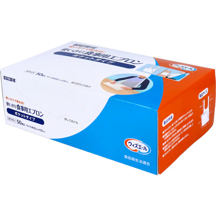 ウィズエール 使いきり食事用エプロン ポケットタイプ ホワイト 50枚入 ×1点【送料込み】 #4987601603822