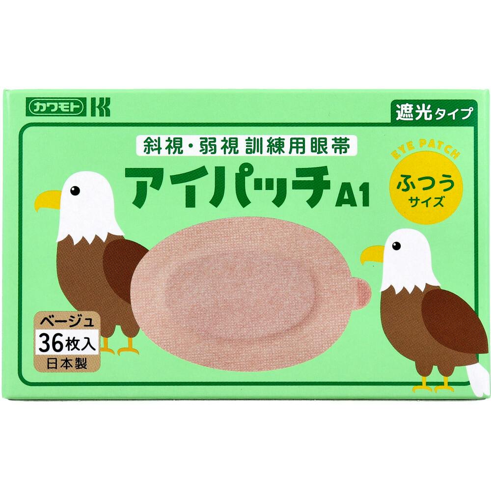 アイパッチA-1 斜視・弱視訓練用眼帯 遮光タイプ ふつうサイズ ベージュ 36枚入 ×1点【送料込み】 ＃4987601607882