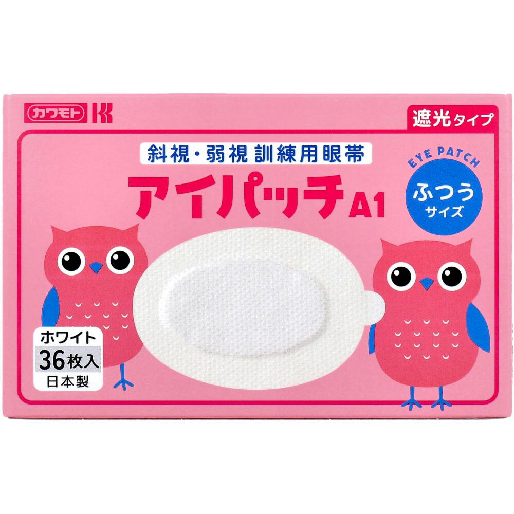 アイパッチA-1 斜視・弱視訓練用眼帯 遮光タイプ ふつうサイズ ホワイト 36枚入 ×1点【送料込み】 ＃4987601607905