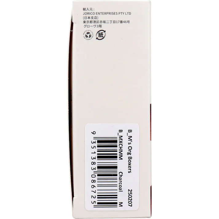 BOODY メンズ ボクサー チャコール Mサイズ 1枚入 ×1点【送料込み】 #9351383086725