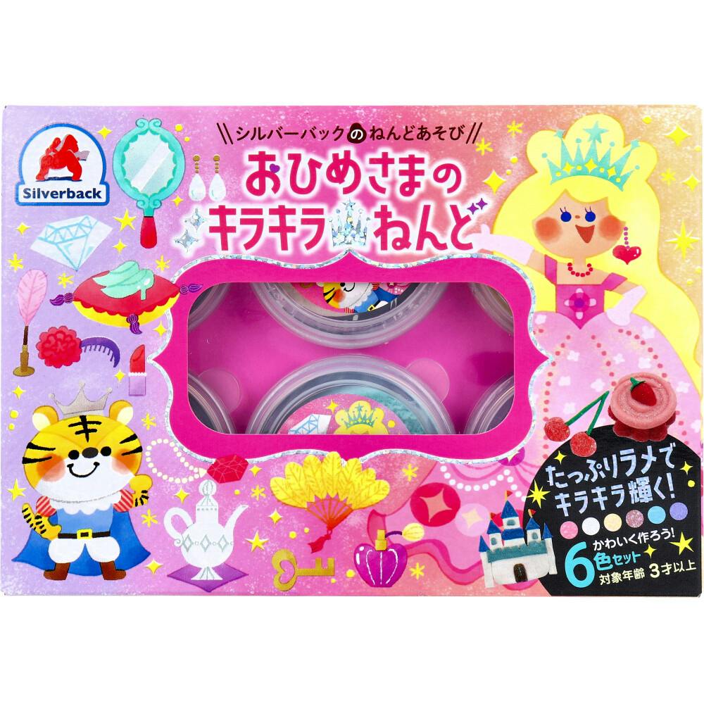 おひめさまのキラキラねんど 6色セット ×1点【送料込み】 ＃9784861487866