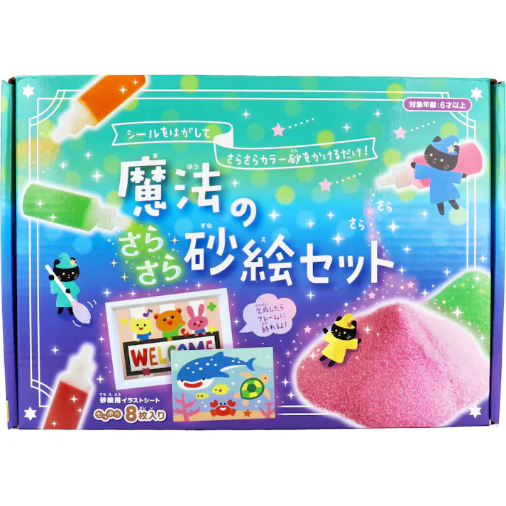魔法のさらさら砂絵セット ×1点【送料込み】 #9784861488078