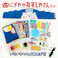 ぼうしとエプロンつき なりきりねんど わいわい!にぎやかおすしやさんセット ×1点【送料込み】 #9784861488351