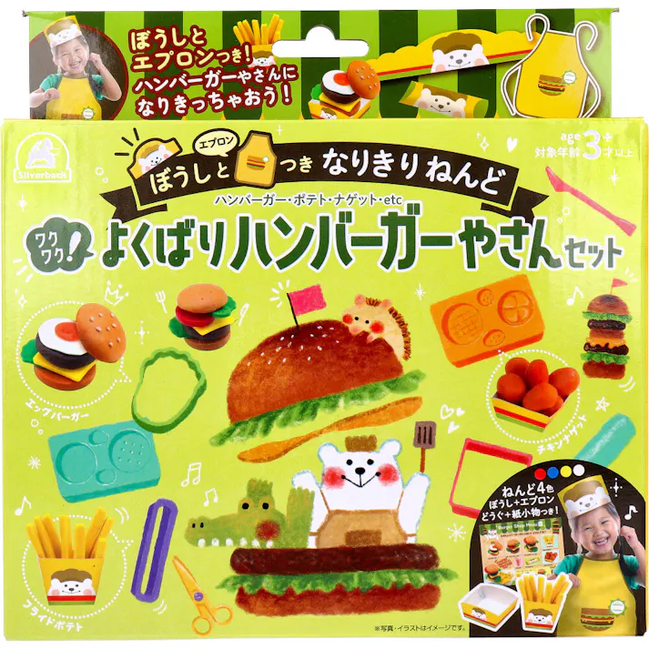 ぼうしとエプロンつき なりきりねんど ワクワク!よくばりハンバーガーやさんセット ×1点【送料込み】 #9784861488382