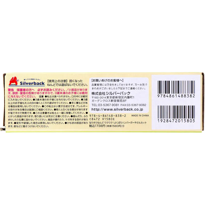 ぼうしとエプロンつき なりきりねんど ワクワク!よくばりハンバーガーやさんセット ×1点【送料込み】 #9784861488382