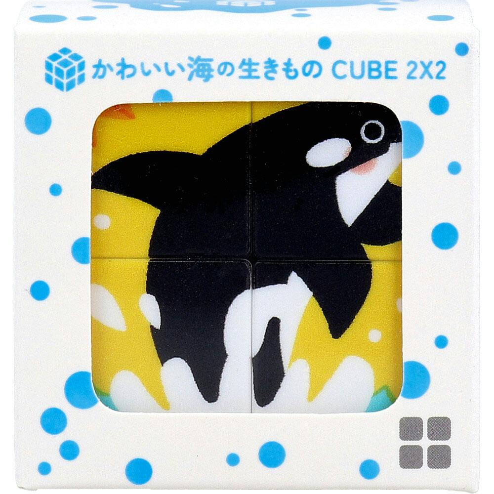 かわいい海の生きもの CUBE 2×2（キューブ ツーバイツー） 1個入 ×1点