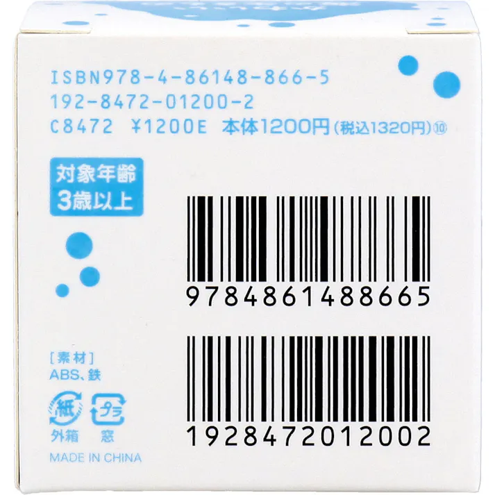 かわいい海の生きもの CUBE 2×2(キューブ ツーバイツー) 1個入 ×1点【送料込み】 #9784861488665