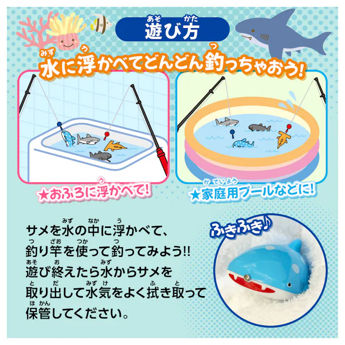 釣って遊ぼう!サメまみれ! ×1点【送料込み】 #9784861488702