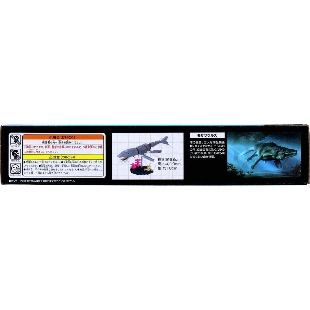 FunB（ファンビー） フィギュア付き 恐竜 132パーツのブロックでつくる