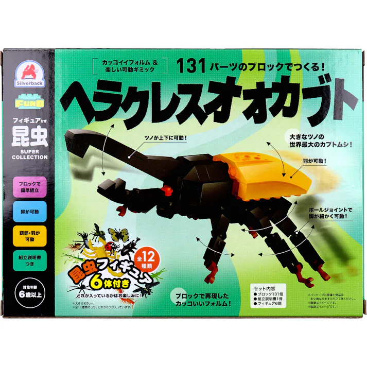 FunB(ファンビー) フィギュア付き 昆虫 131パーツのブロックでつくる! ヘラクレスオオカブト ×1点【送料込み】 #9784861488832