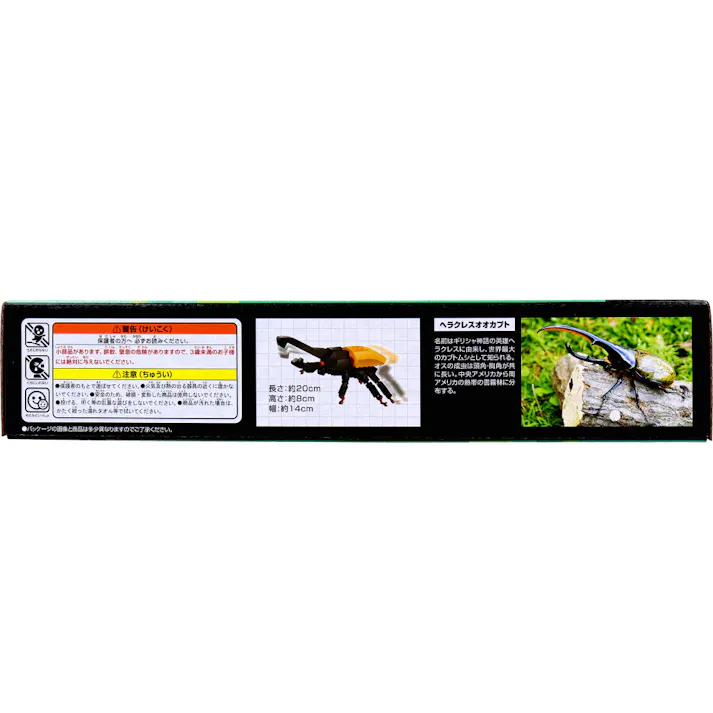 FunB(ファンビー) フィギュア付き 昆虫 131パーツのブロックでつくる! ヘラクレスオオカブト ×1点【送料込み】 #9784861488832