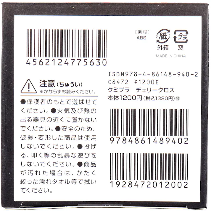 KUMIPULA(クミプラ) クリアパズル チェリークロス 18ピース ×1点【送料込み】 #9784861489402