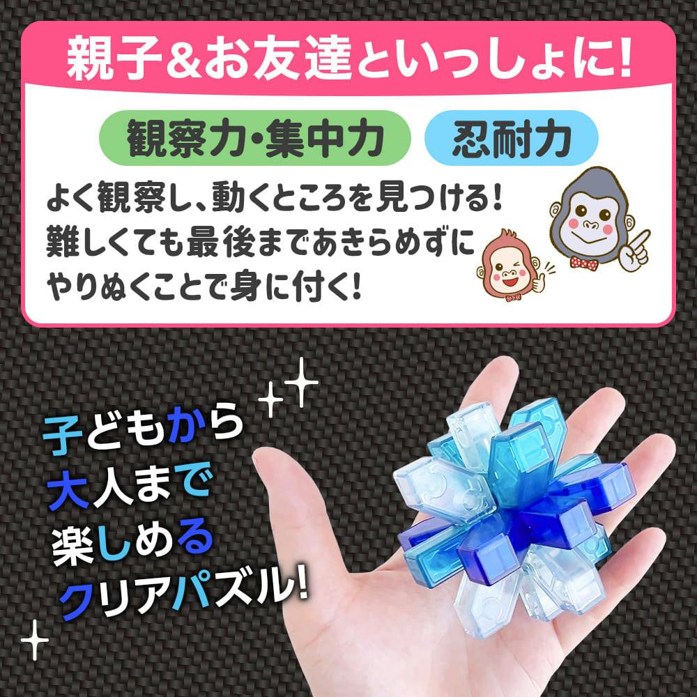 KUMIPULA（クミプラ） クリアパズル ディープシー 9ピース ×1点【送料
