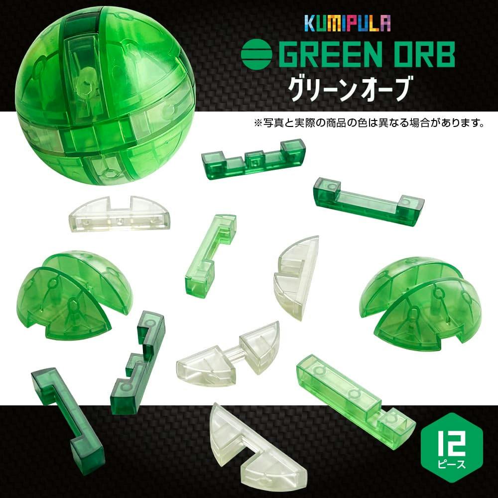 KUMIPULA（クミプラ） クリアパズル グリーンオーブ 12ピース ×1点