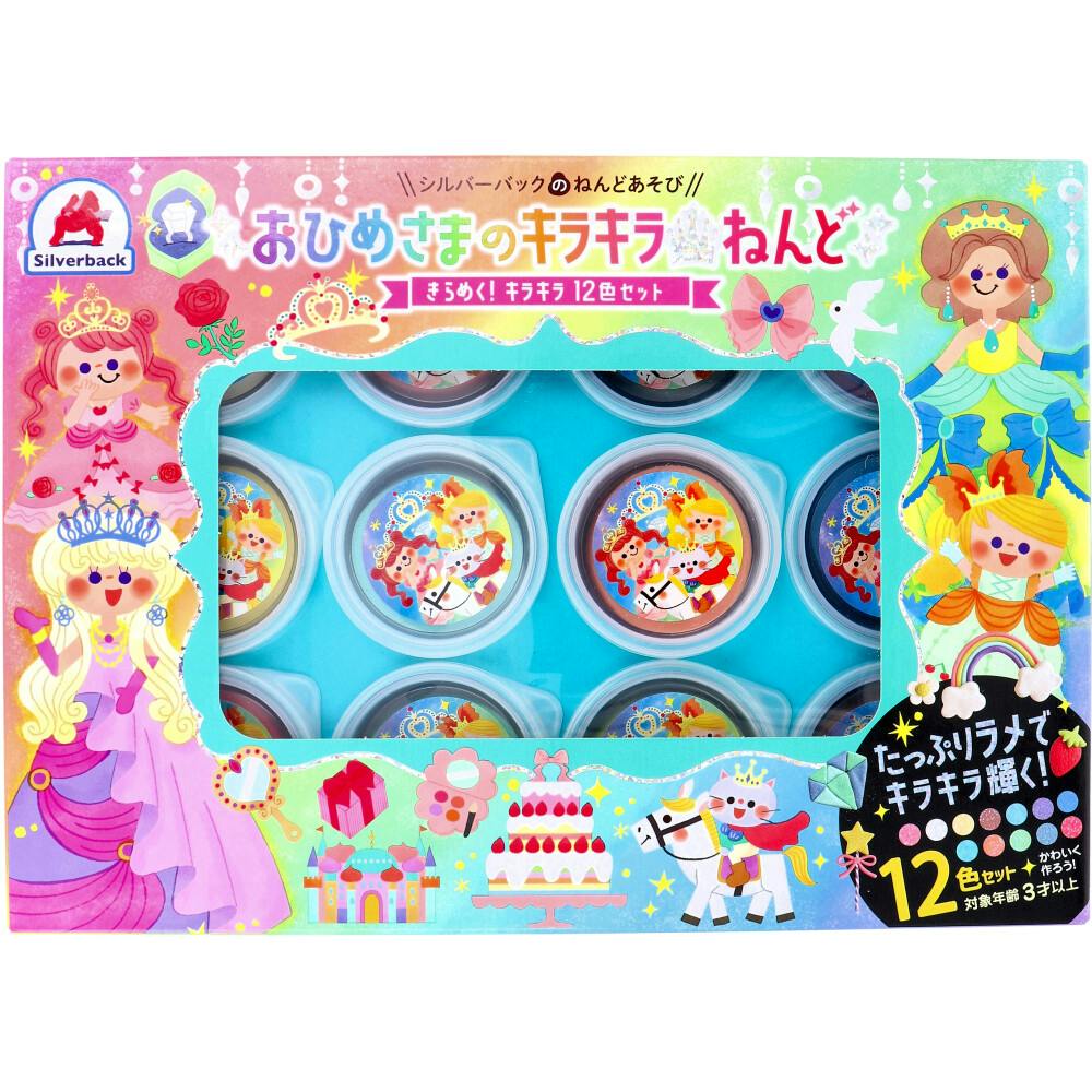 おひめさまのキラキラねんど 12色セット ×1点【送料込み】 ＃9784861489488