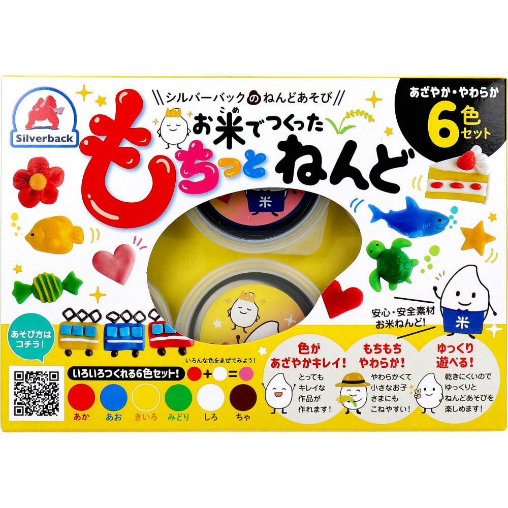 お米でつくった もちっとねんど 6色セット ×1点【送料込み】 ＃9784861489518