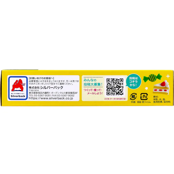 お米でつくった もちっとねんど 6色セット ×1点【送料込み】 #9784861489518