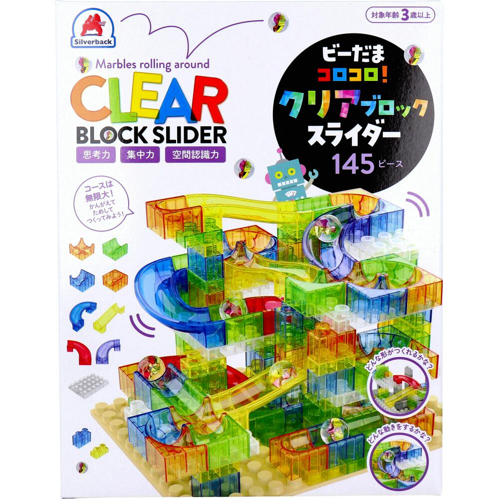 ビーだまコロコロ！ クリアブロックスライダー 145ピース ×1点【送料込み】 ＃9784861489570