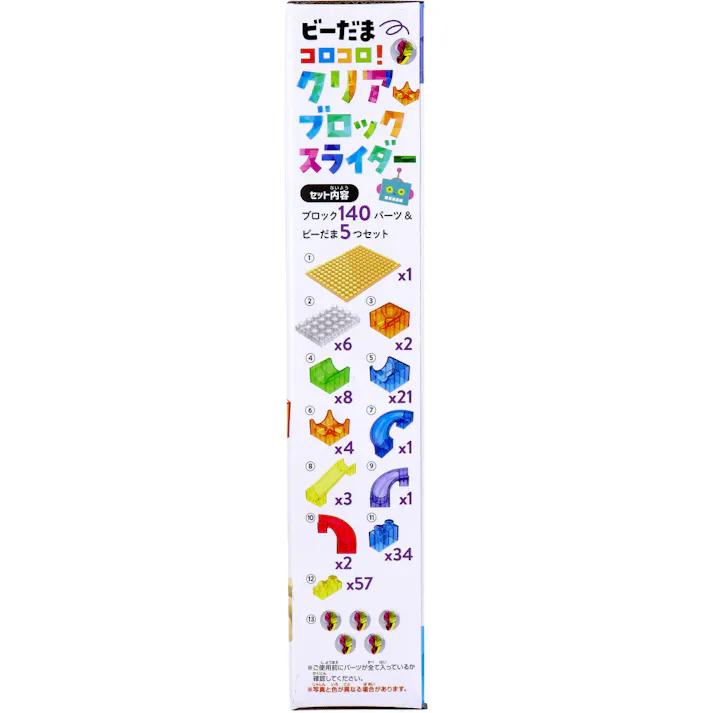 ビーだまコロコロ! クリアブロックスライダー 145ピース ×1点【送料込み】 #9784861489570